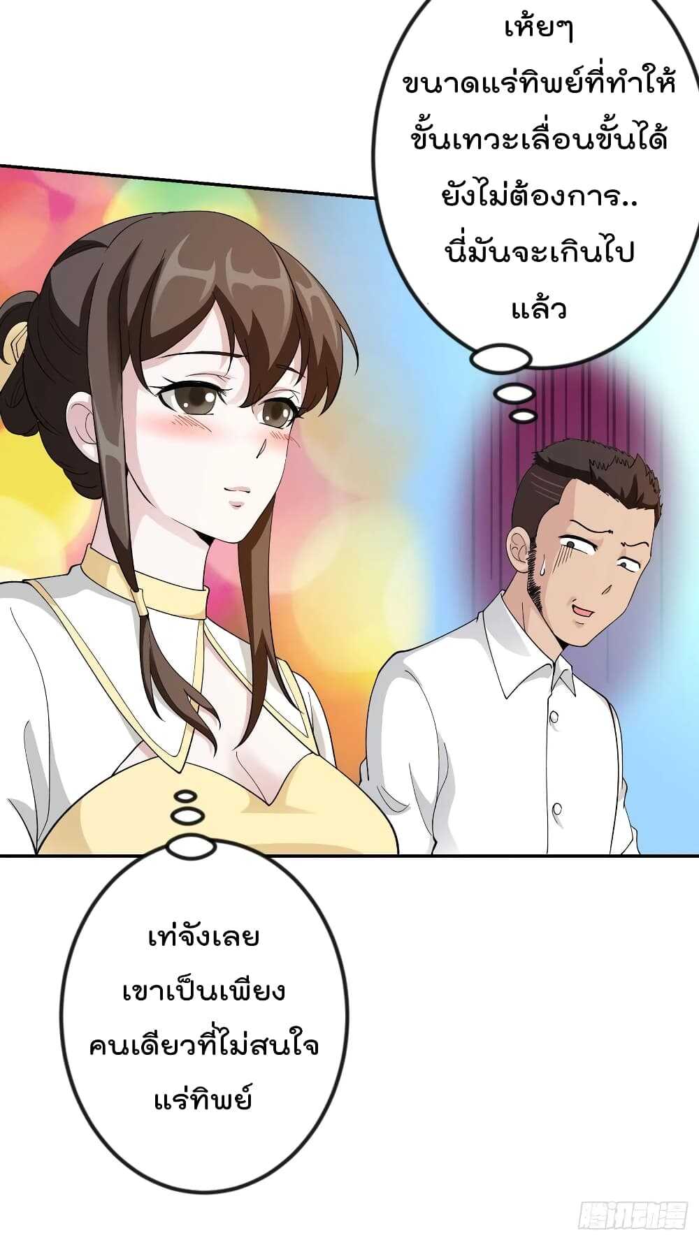 อ่านมังงะ การ์ตูน